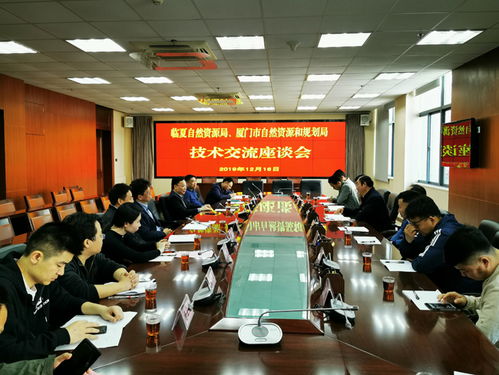 臨夏州自然資源局副局長吳耀祖帶隊赴廈門開展第一期技術(shù)交流培訓(xùn)