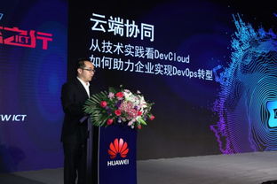 因聚而生，智啟未來 華為中國ICT生態(tài)之行2017大連站聚焦通信技術(shù)研發(fā)與咨詢